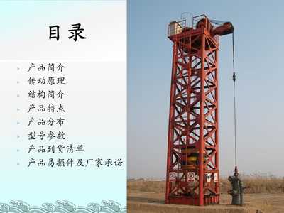 塔式抽油机 现代采油技术的革新之选