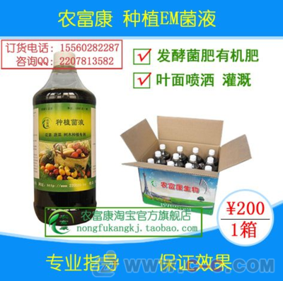 发酵酒糟做有机肥用的种植EM菌液从哪能买到_养殖业 - 中国制造交易网